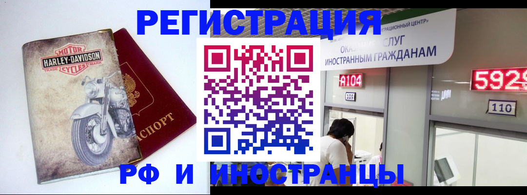 регистрация в Чернушке