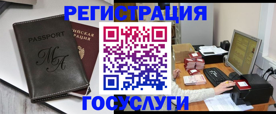 прописка для школы в Чернушке