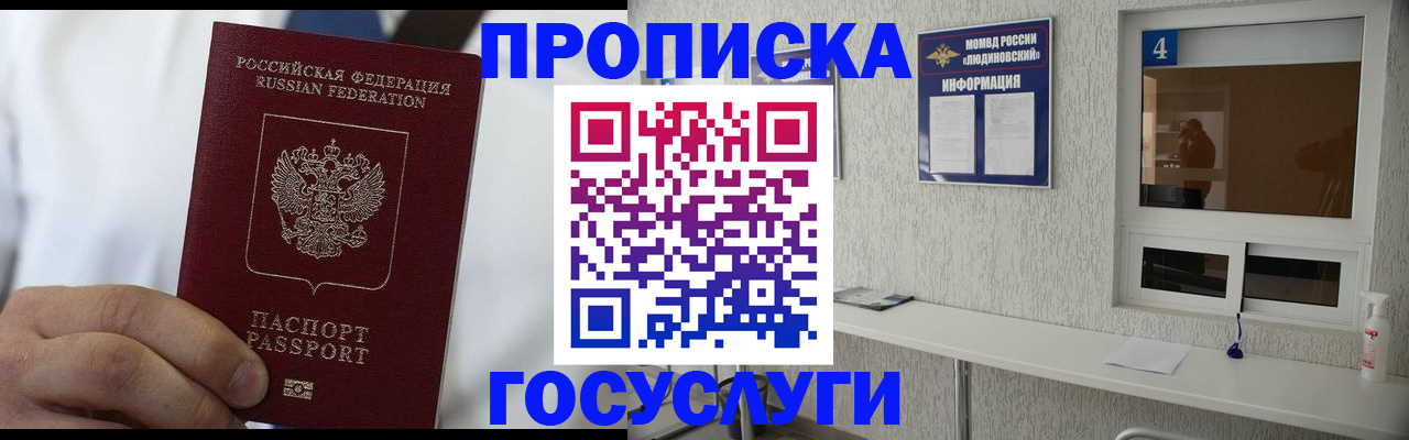 временная регистрация надежно в Чернушке