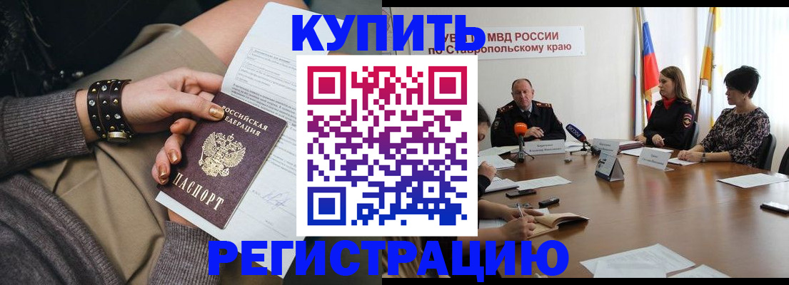временная регистрация в Чернушке