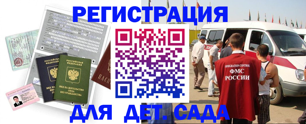 временная регистрация для школы в Чернушке