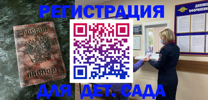 временная регистрация поиск в Чернушке