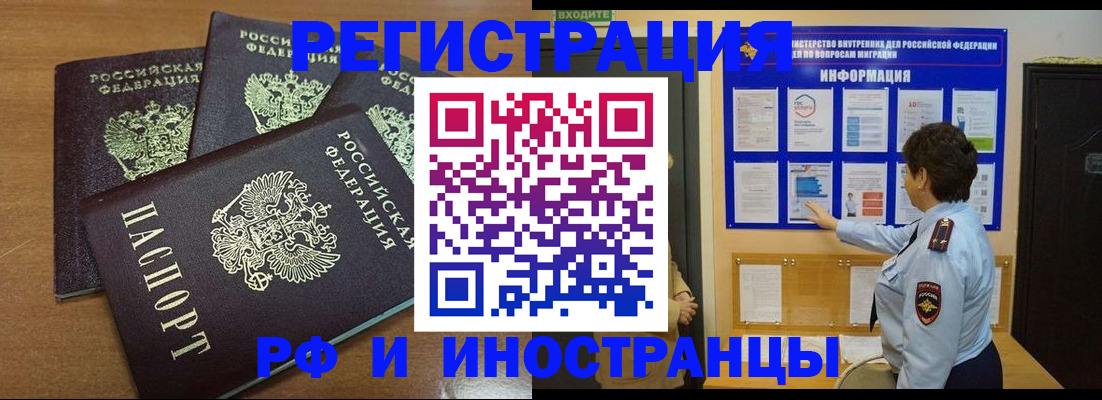 временная регистрация поиск в Чернушке