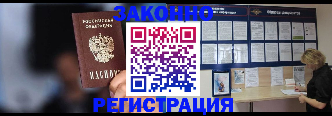 прописка гарантия в Чернушке