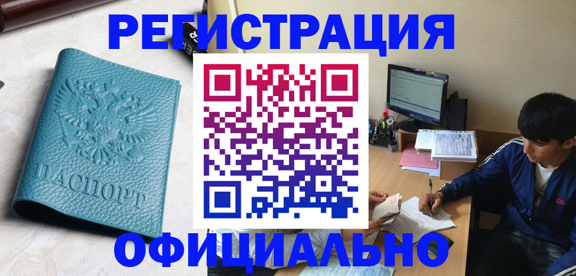 временная регистрация собственник в Чернушке