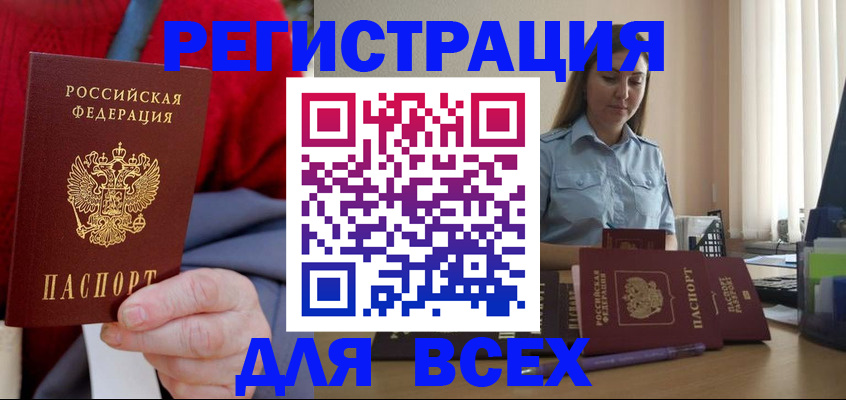 временная регистрация законно в Чернушке