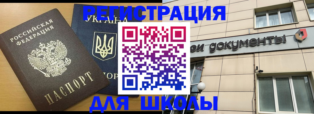 прописка для работы в Чернушке