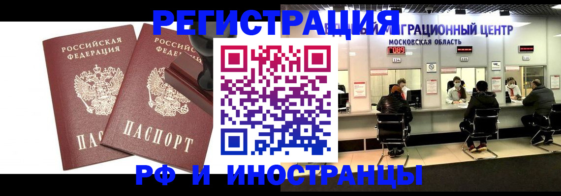 временная регистрация в Чернушке